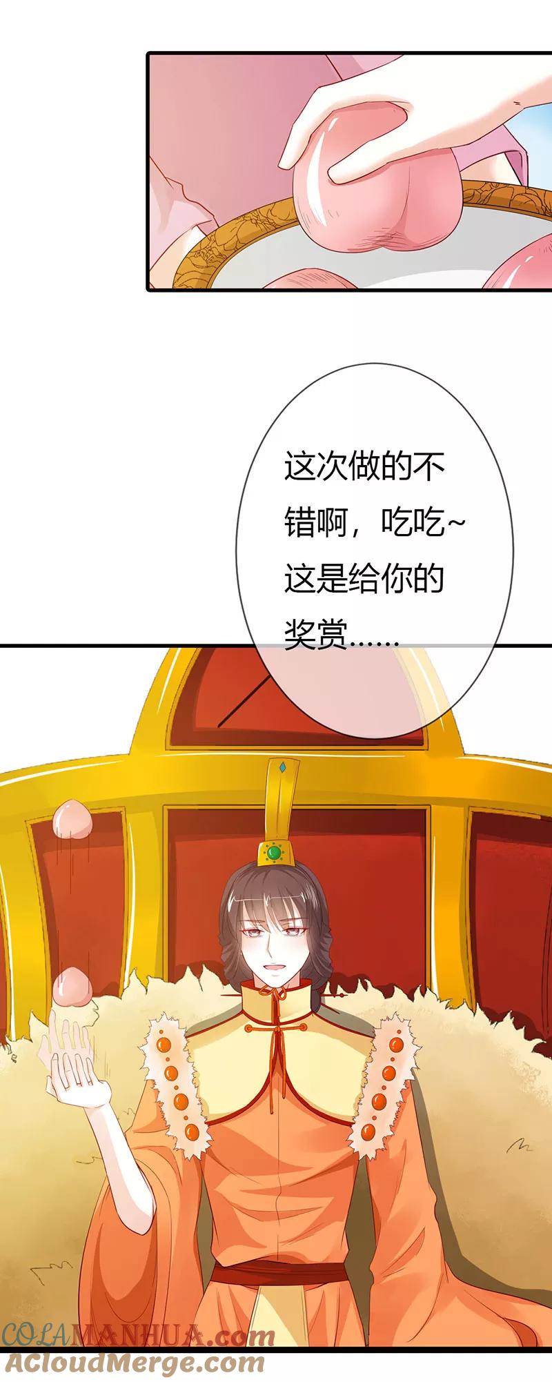 第3季最终话昊天复命-这个神兽有点萌系列之通天嗜宠-左岸卡漫（第11张）