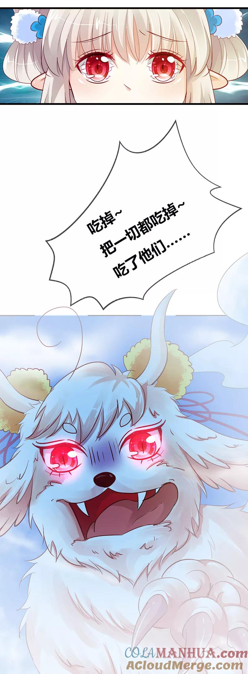 第3季最终话昊天复命-这个神兽有点萌系列之通天嗜宠-左岸卡漫（第3张）