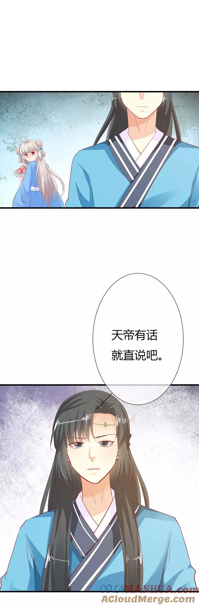 第3季最终话昊天复命-这个神兽有点萌系列之通天嗜宠-左岸卡漫（第19张）
