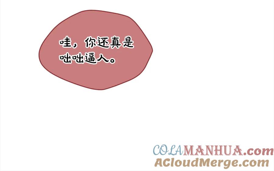第三季第3话遇后辈-单色谣言-momoko + 12929, NORANG + Chiyul（第4张）