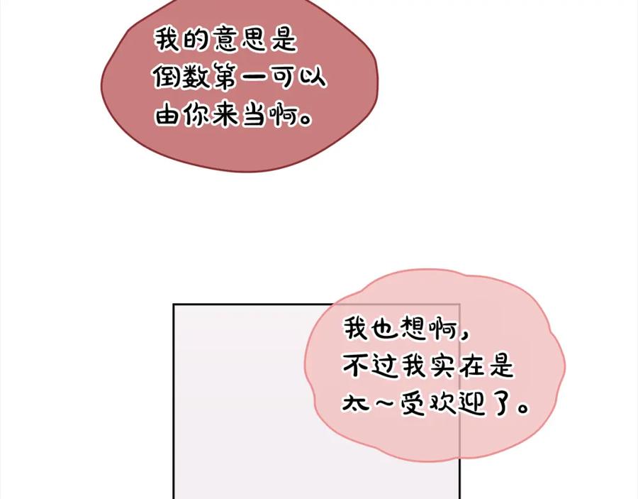 第三季第3话遇后辈-单色谣言-momoko + 12929, NORANG + Chiyul（第2张）