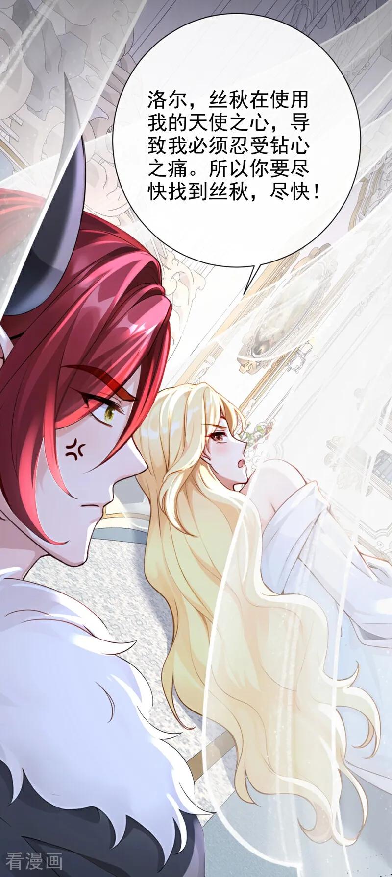 第211话不要试图对我出手！-快穿系统：反派大佬不好惹-iCiyuan动漫（第29张）