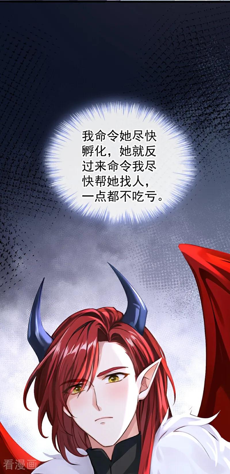 第211话不要试图对我出手！-快穿系统：反派大佬不好惹-iCiyuan动漫（第30张）