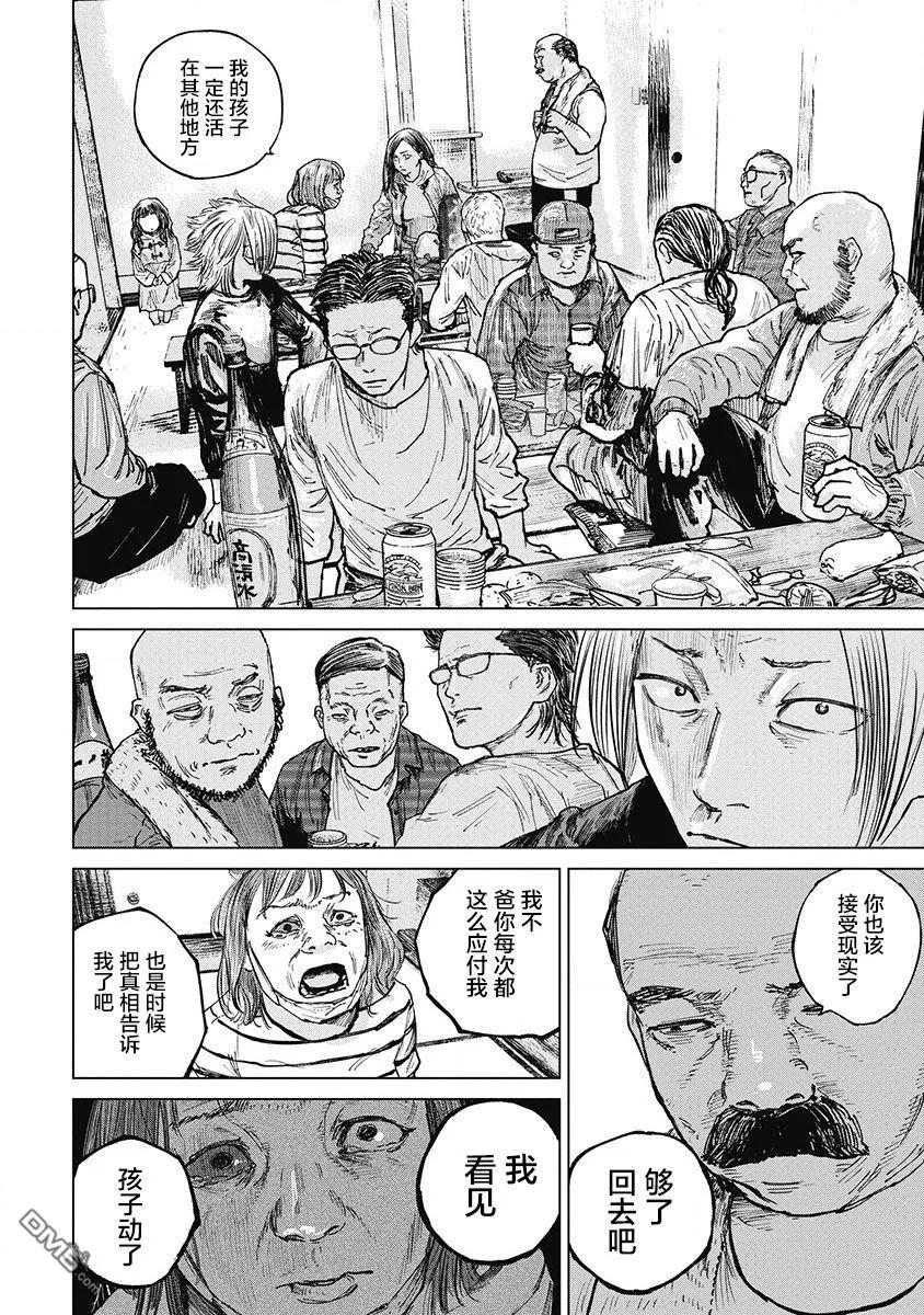 第26话-狩猎-二宫正明（第6张）
