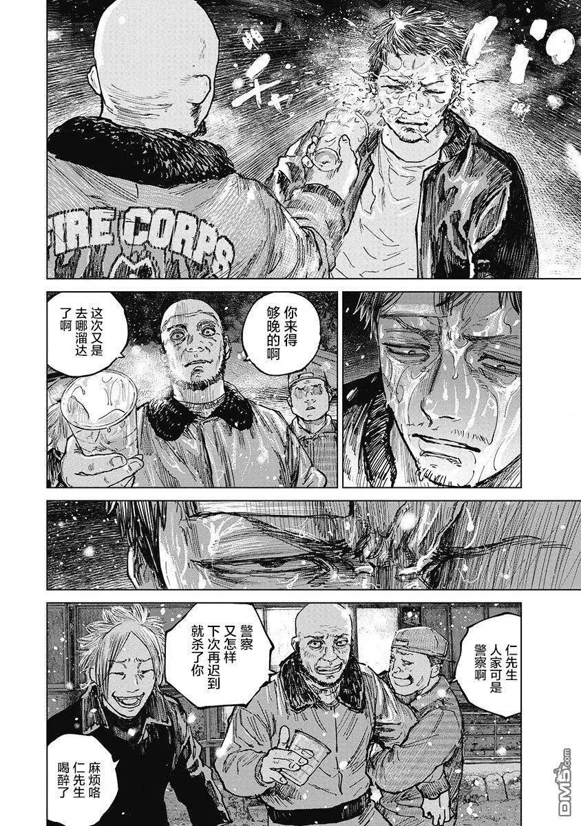 第26话-狩猎-二宫正明（第10张）