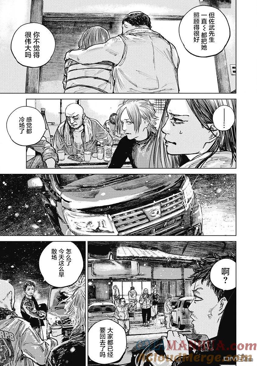 第26话-狩猎-二宫正明（第9张）