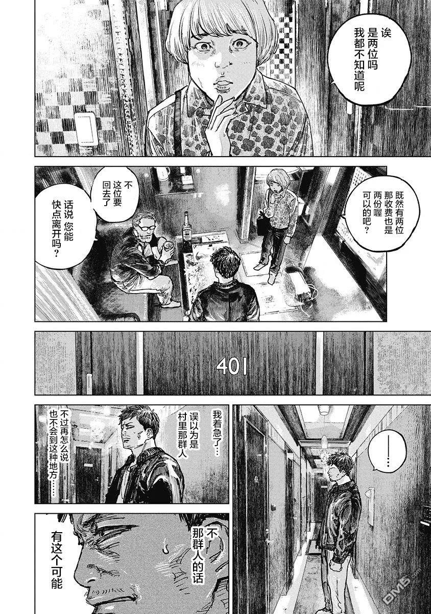 第26话-狩猎-二宫正明（第4张）
