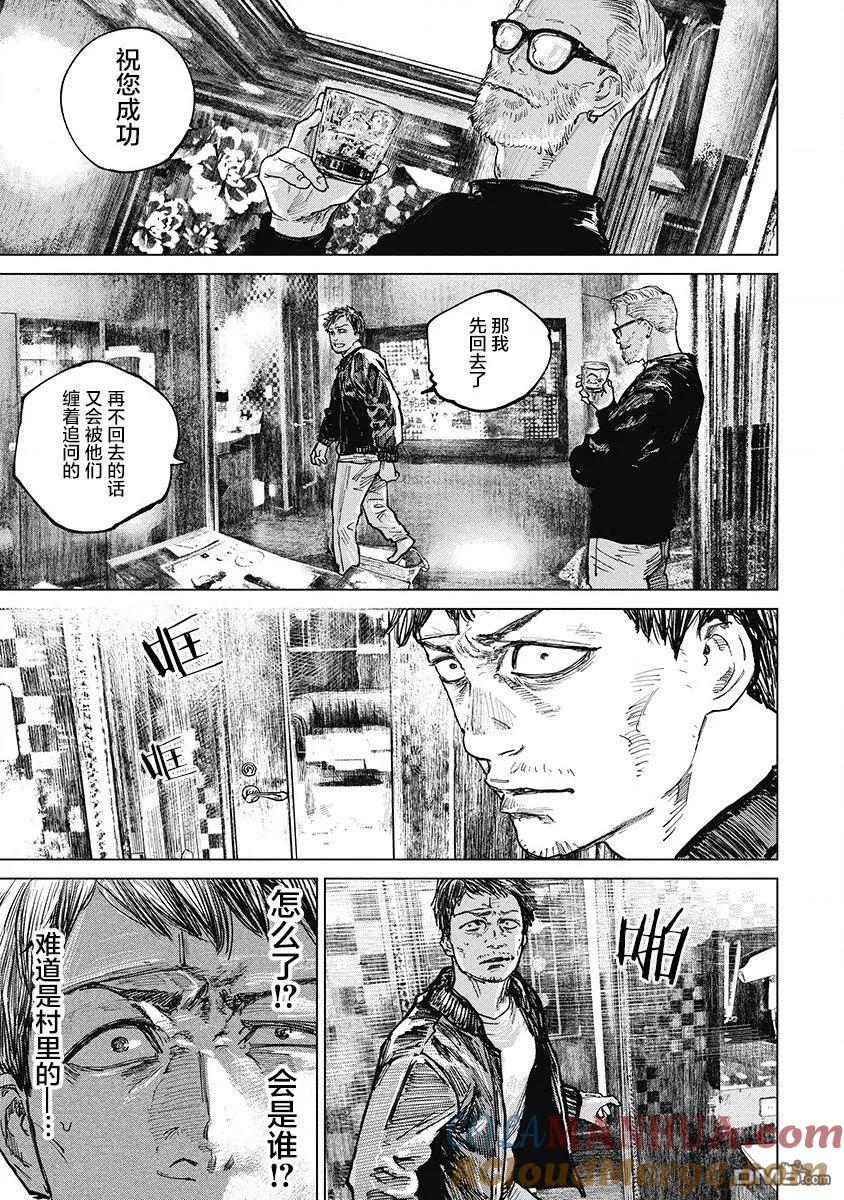 第26话-狩猎-二宫正明（第3张）