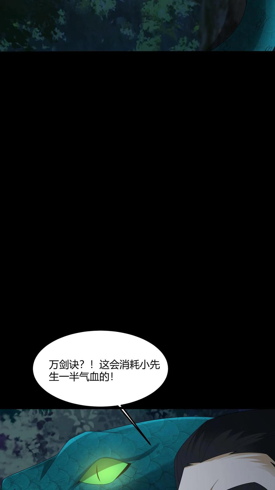 第407话冰狼谷-我出生当天，百鬼夜行，雪尸护道-[db:作者]（第10张）