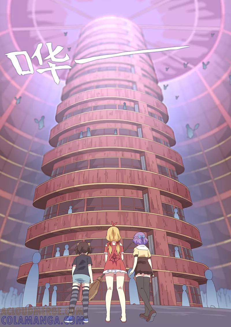第19话巫女9-魔女囚笼-有妖气（第4张）