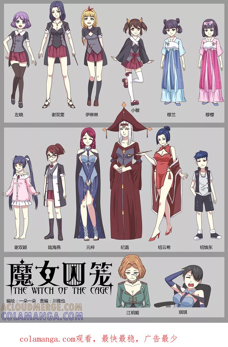第19话巫女9-魔女囚笼-有妖气（第13张）