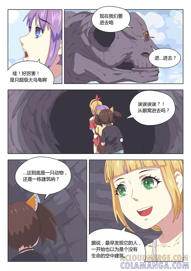 第19话巫女9-魔女囚笼-有妖气（第2张）