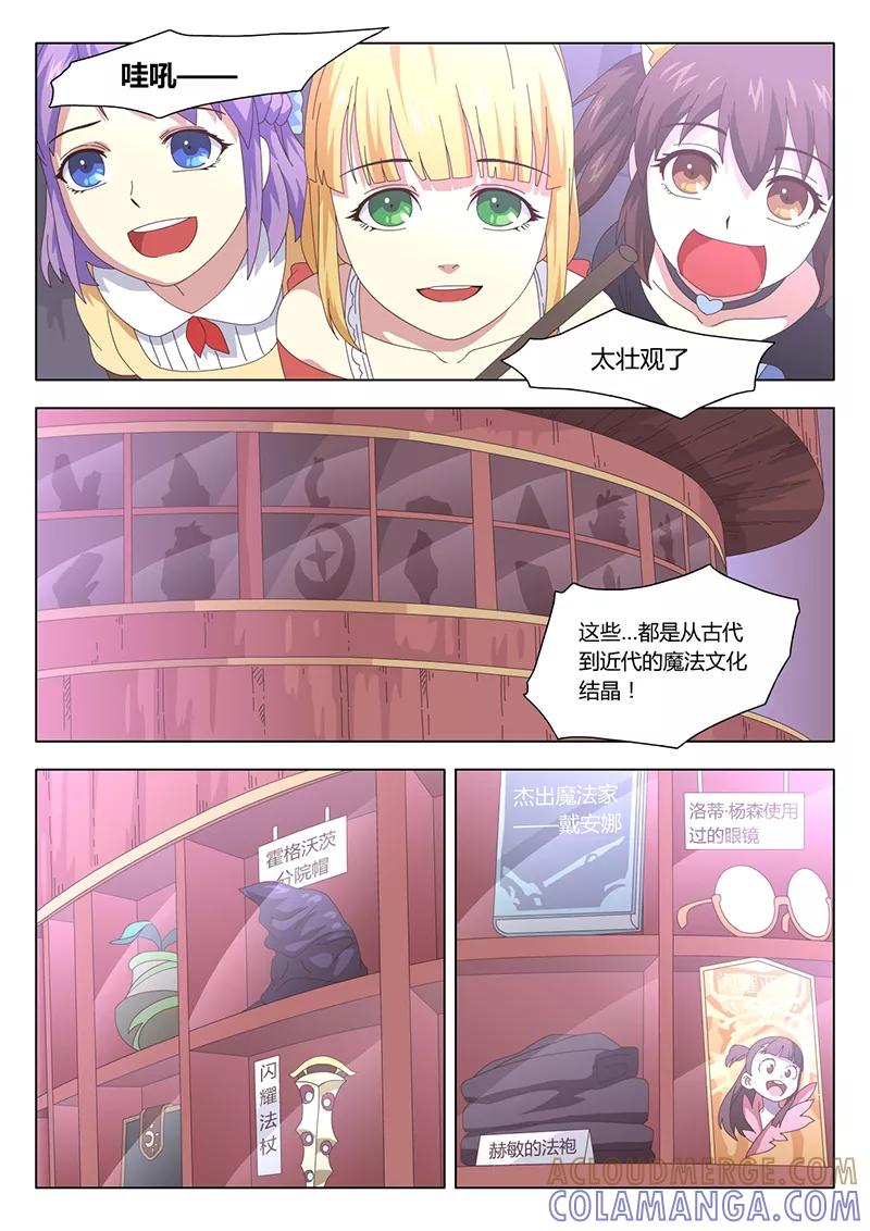 第19话巫女9-魔女囚笼-有妖气（第5张）