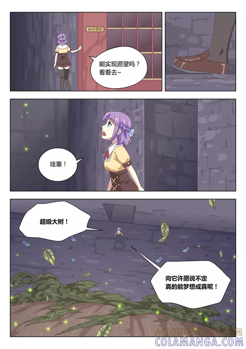第20话巫女10-魔女囚笼-有妖气（第7张）