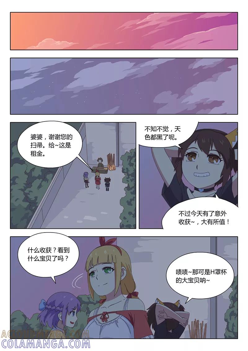 第21话巫女11-魔女囚笼-有妖气（第2张）