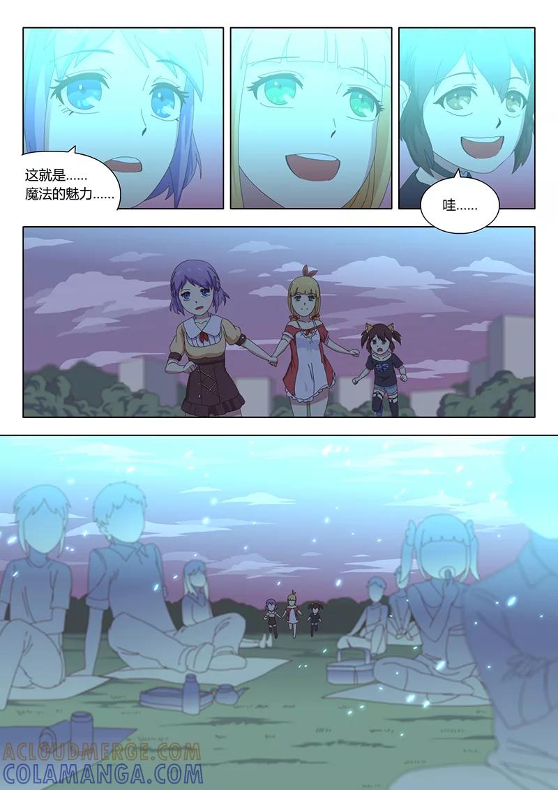 第21话巫女11-魔女囚笼-有妖气（第7张）