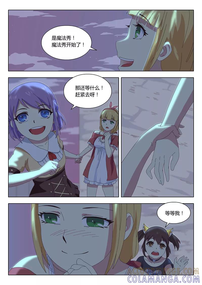 第21话巫女11-魔女囚笼-有妖气（第4张）