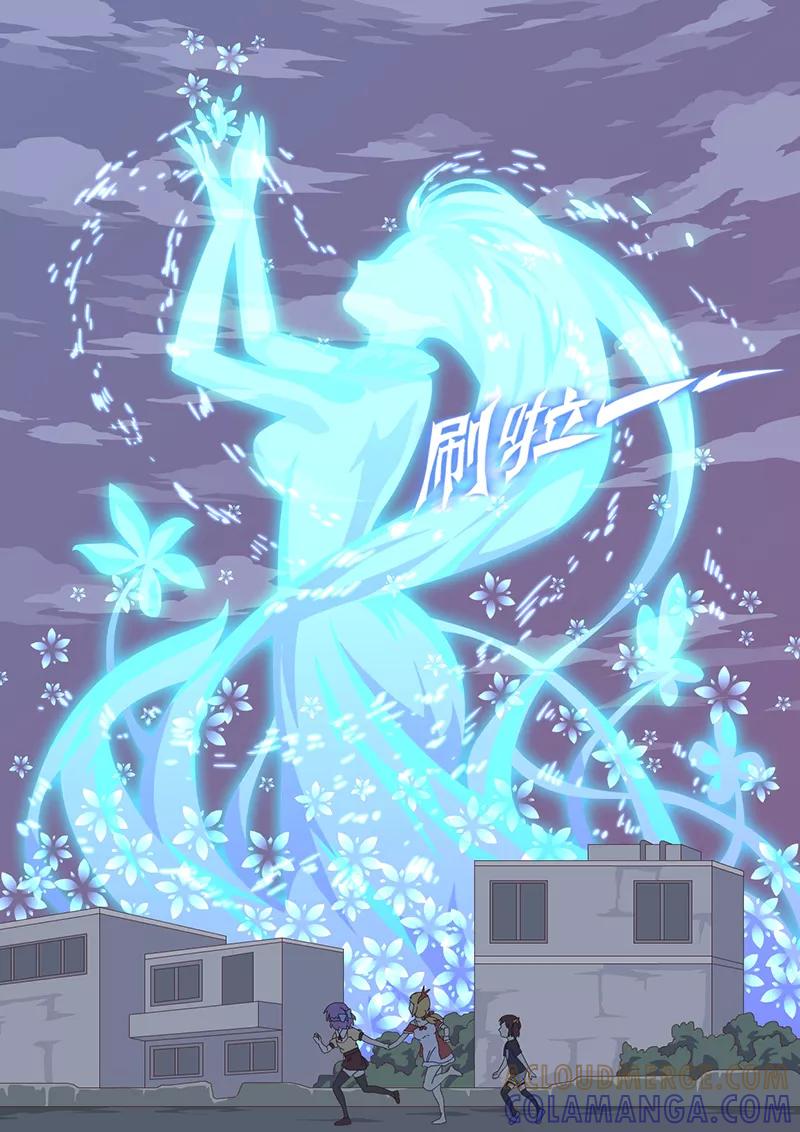 第21话巫女11-魔女囚笼-有妖气（第6张）