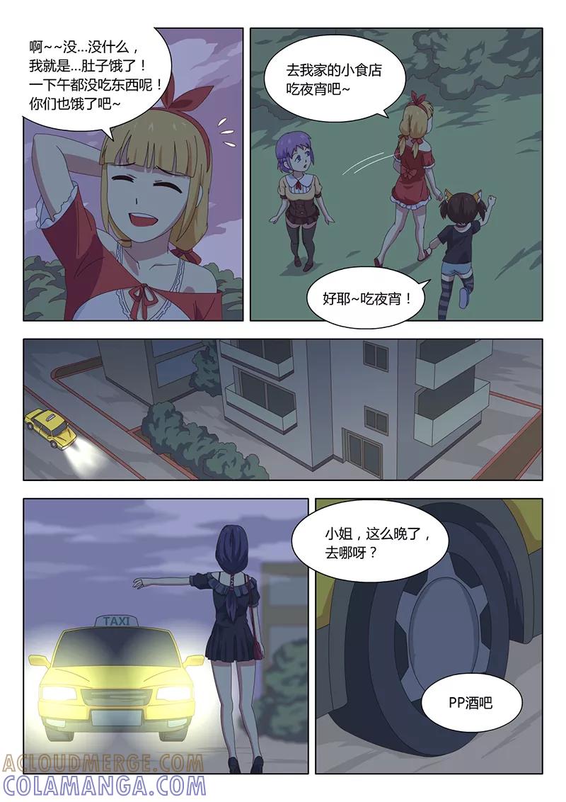 第22话巫女12-魔女囚笼-有妖气（第2张）