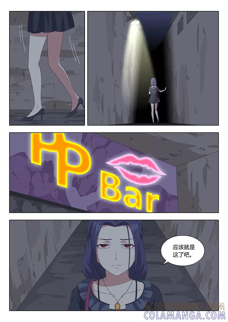 第22话巫女12-魔女囚笼-有妖气（第10张）