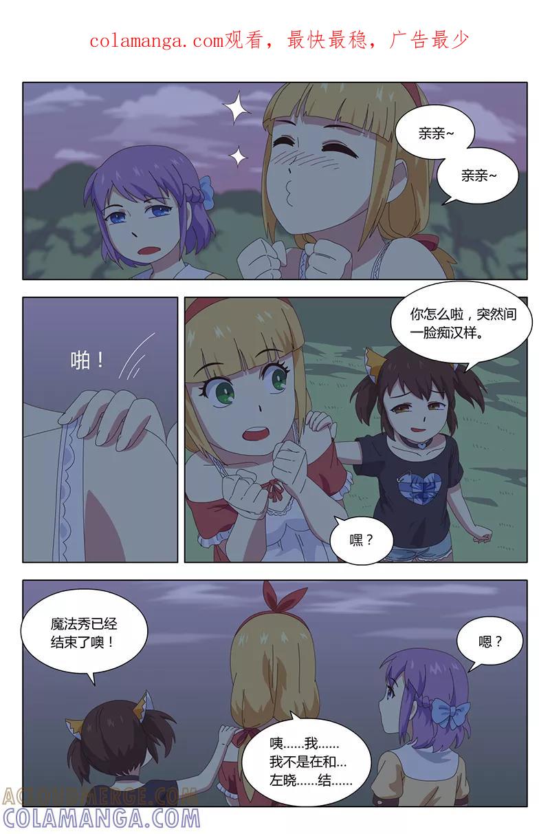 第22话巫女12-魔女囚笼-有妖气（第1张）