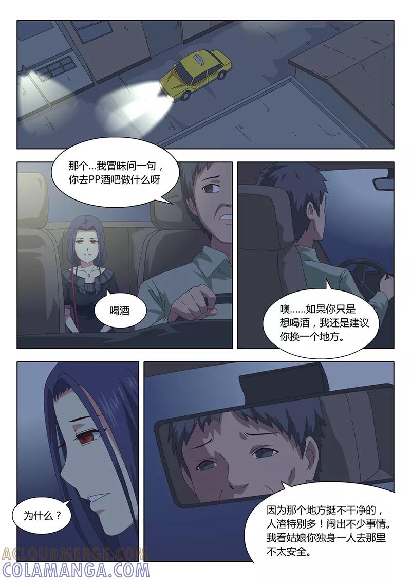 第22话巫女12-魔女囚笼-有妖气（第3张）