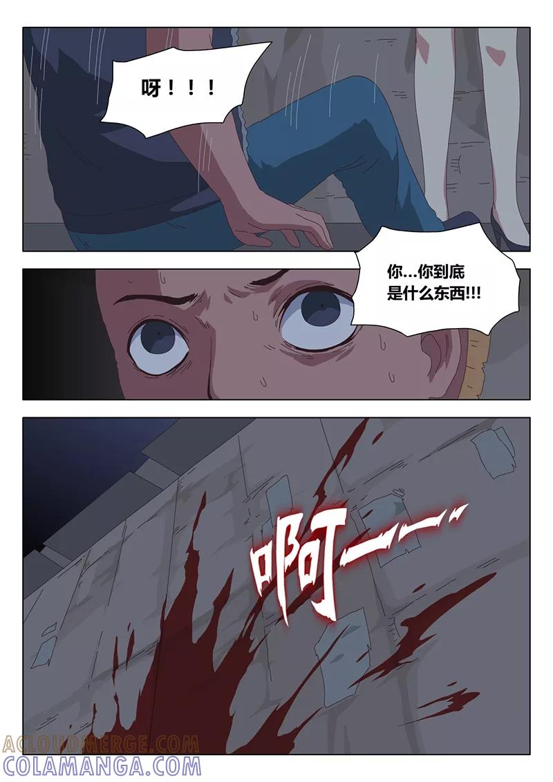 第23话巫女13-魔女囚笼-有妖气（第2张）