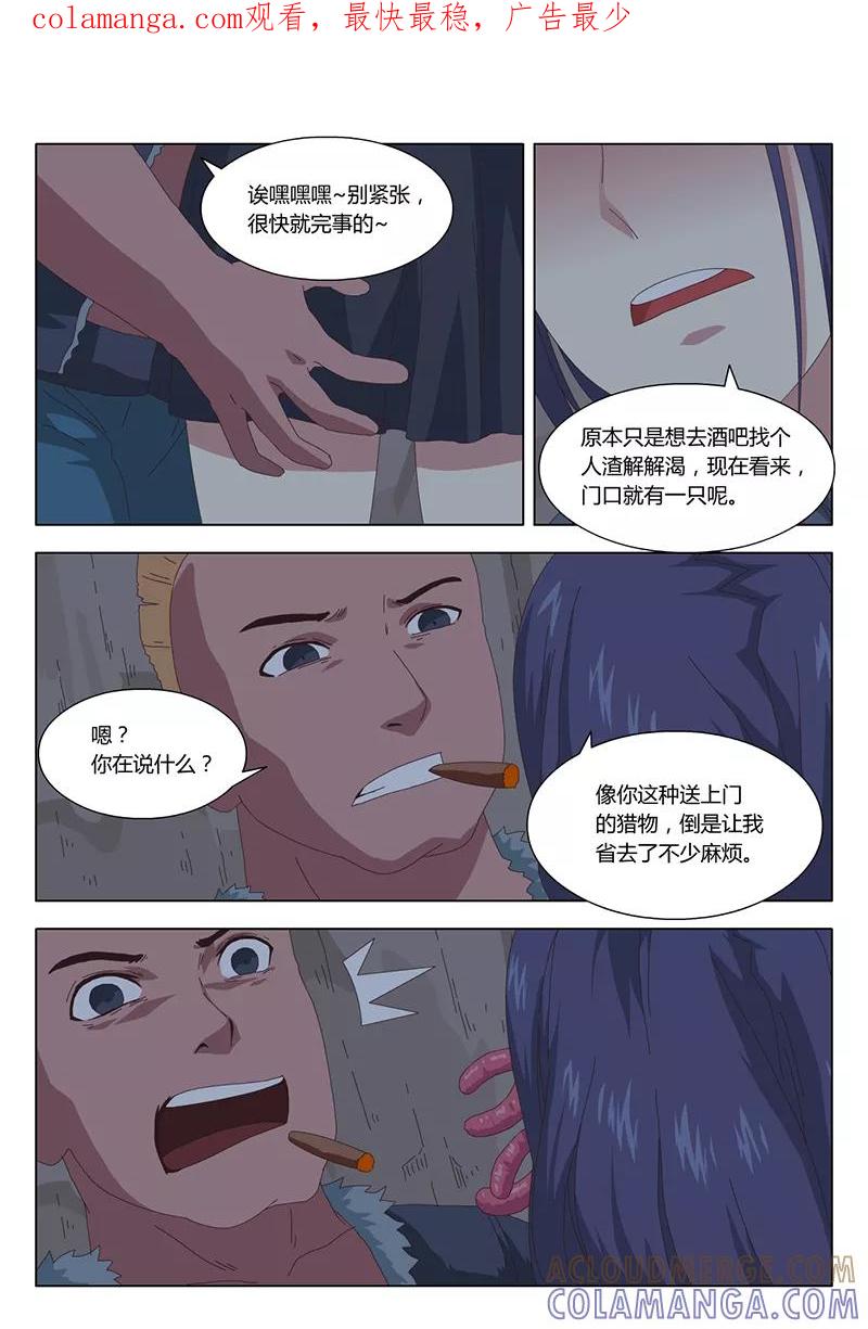 第23话巫女13-魔女囚笼-有妖气（第1张）