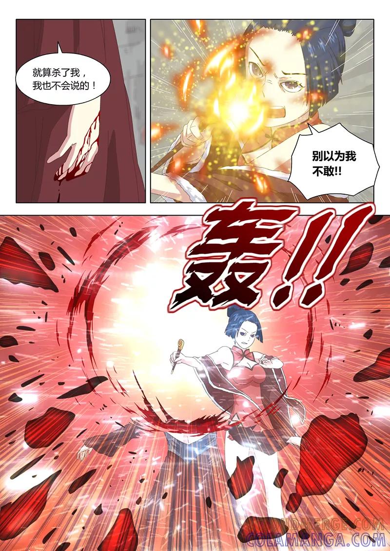 第24话巫女14-魔女囚笼-有妖气（第3张）