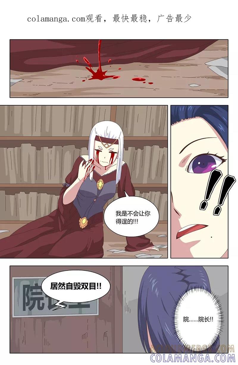 第24话巫女14-魔女囚笼-有妖气（第1张）