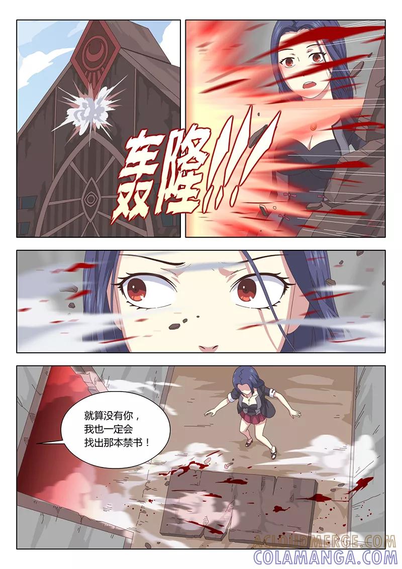 第24话巫女14-魔女囚笼-有妖气（第4张）