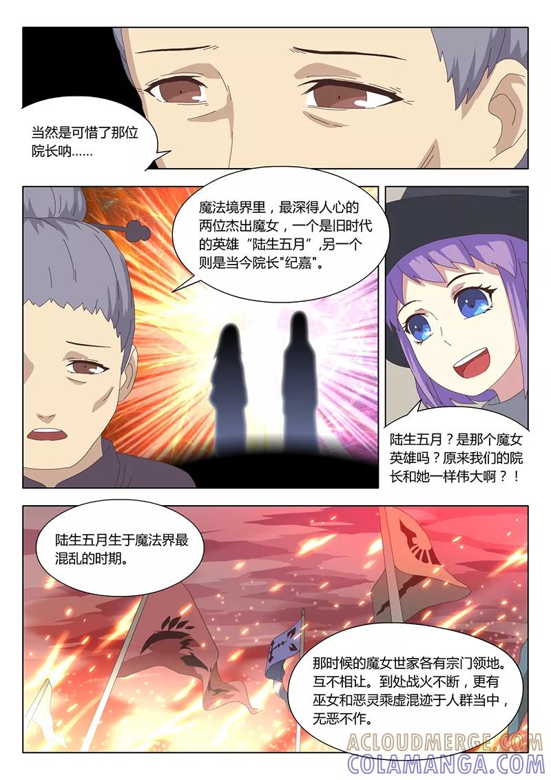 第25话巫女15-魔女囚笼-有妖气（第6张）