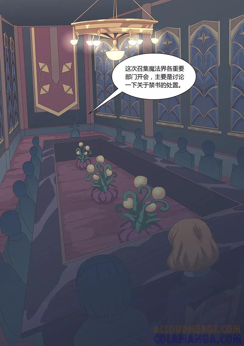 第26话巫女16-魔女囚笼-有妖气（第4张）