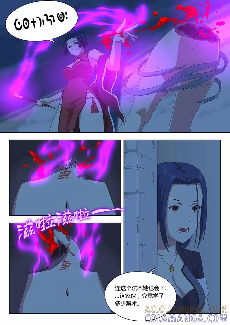 第30话疑云4-魔女囚笼-有妖气（第2张）