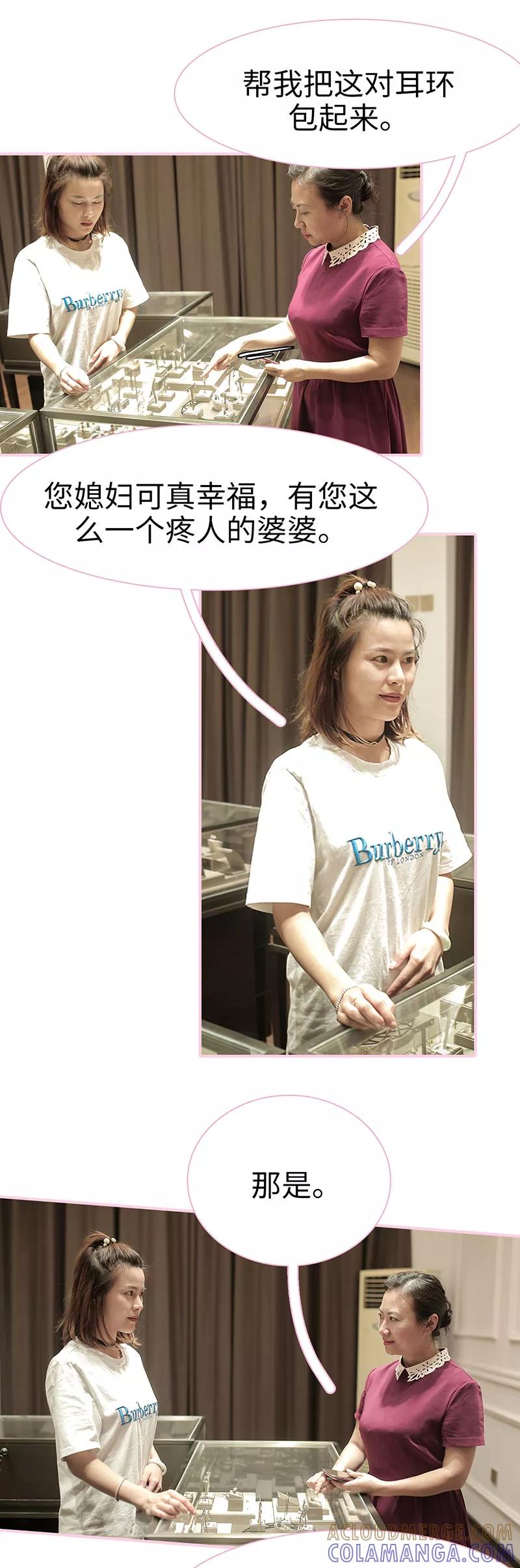 第31话-高冷总裁是蛇精病-剧能玩（第4张）