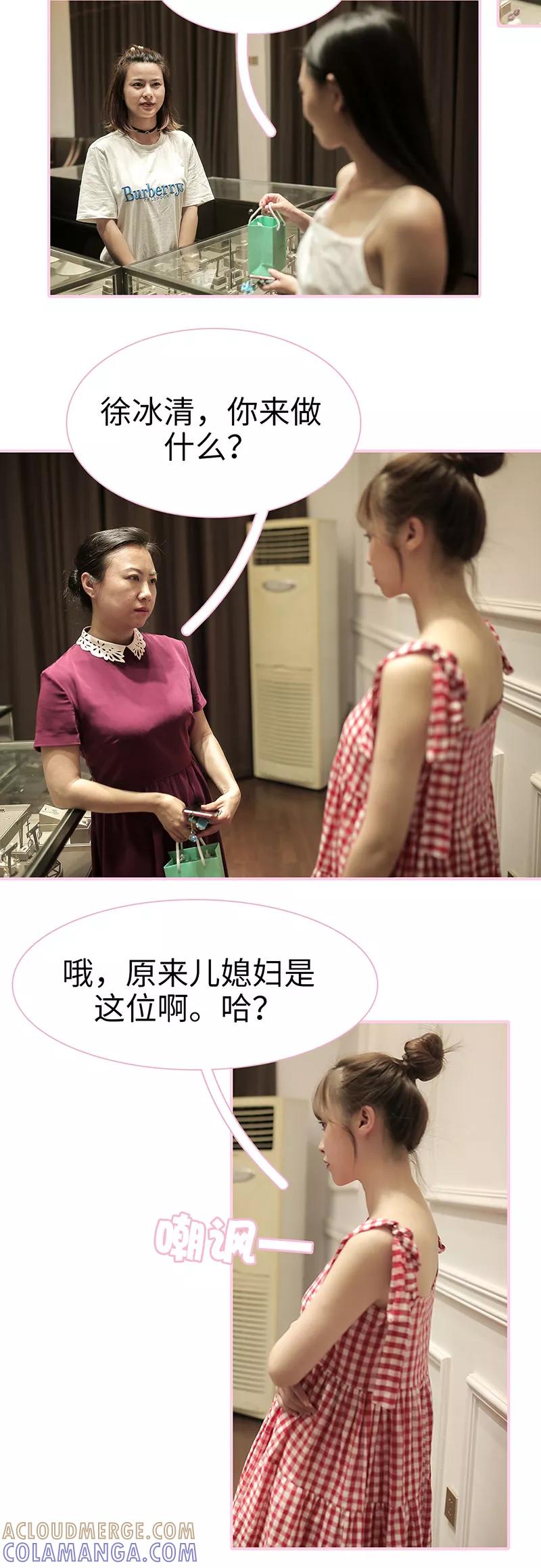 第31话-高冷总裁是蛇精病-剧能玩（第7张）