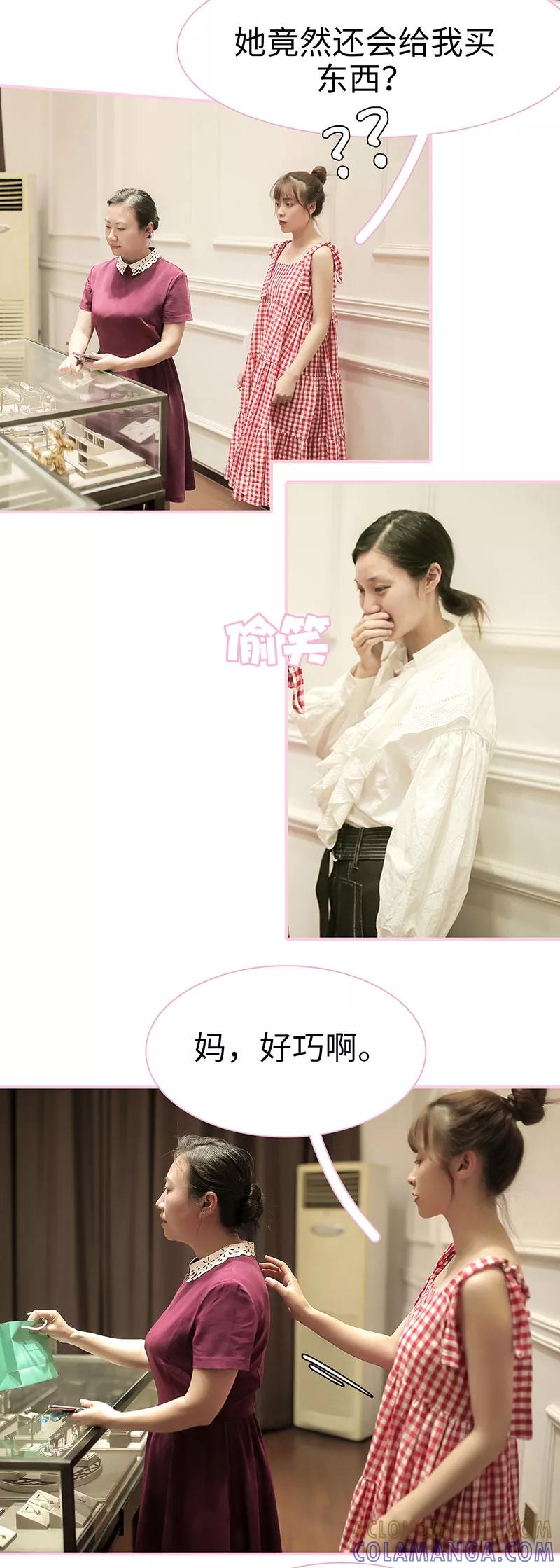 第31话-高冷总裁是蛇精病-剧能玩（第5张）