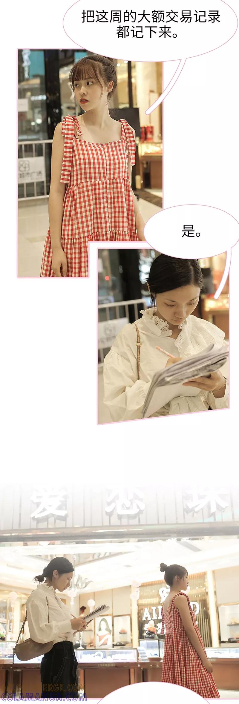 第31话-高冷总裁是蛇精病-剧能玩（第2张）