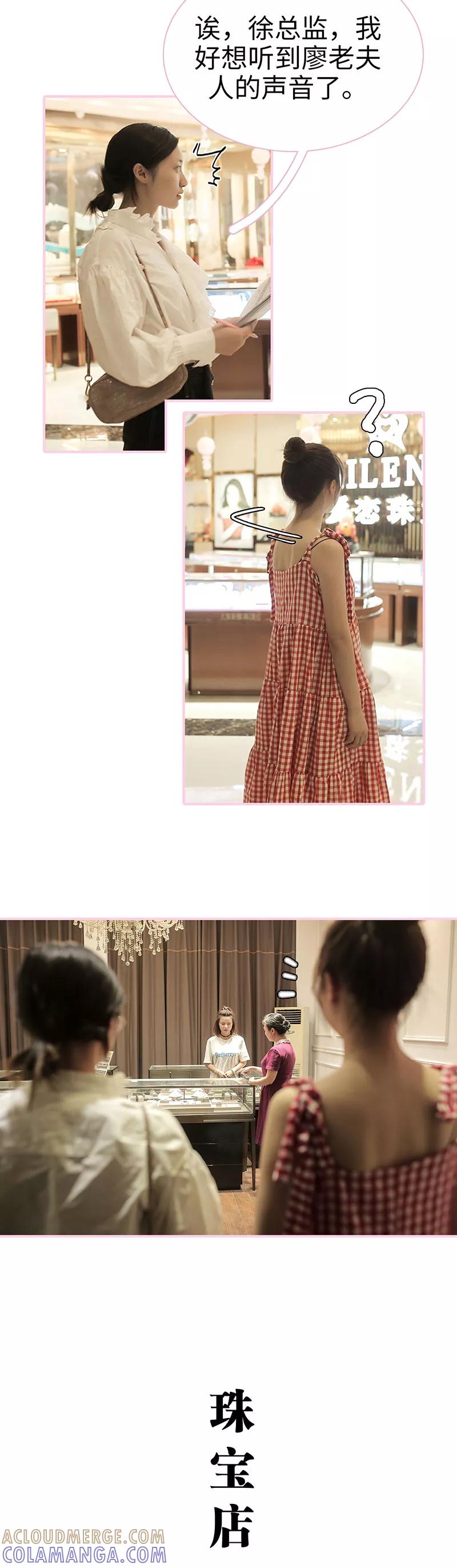 第31话-高冷总裁是蛇精病-剧能玩（第3张）