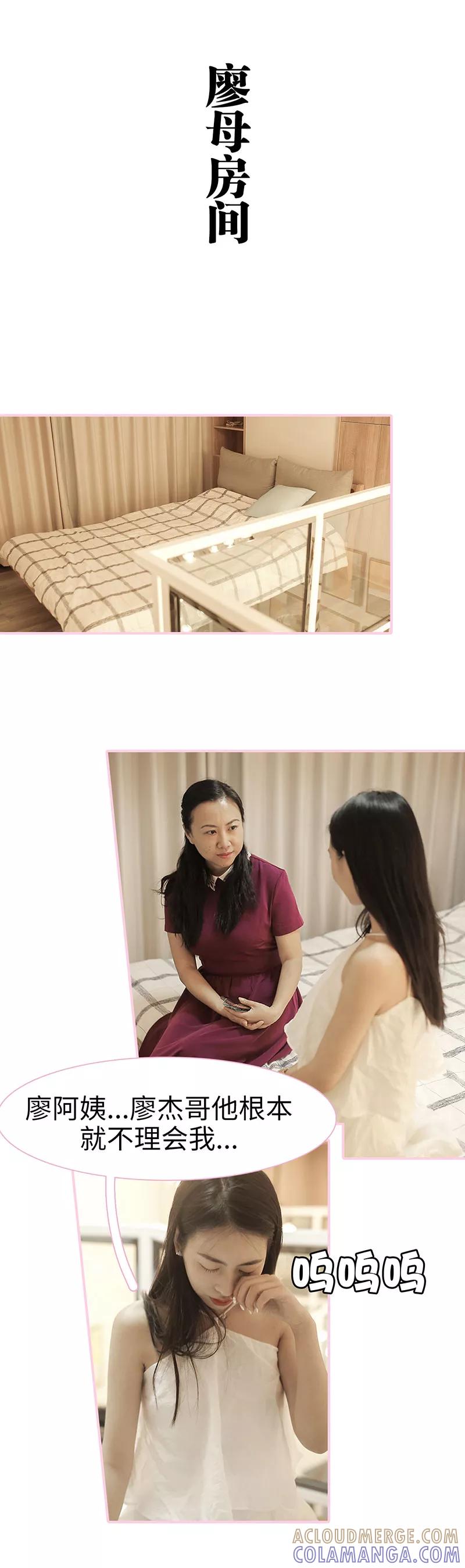 第32话-高冷总裁是蛇精病-剧能玩（第7张）