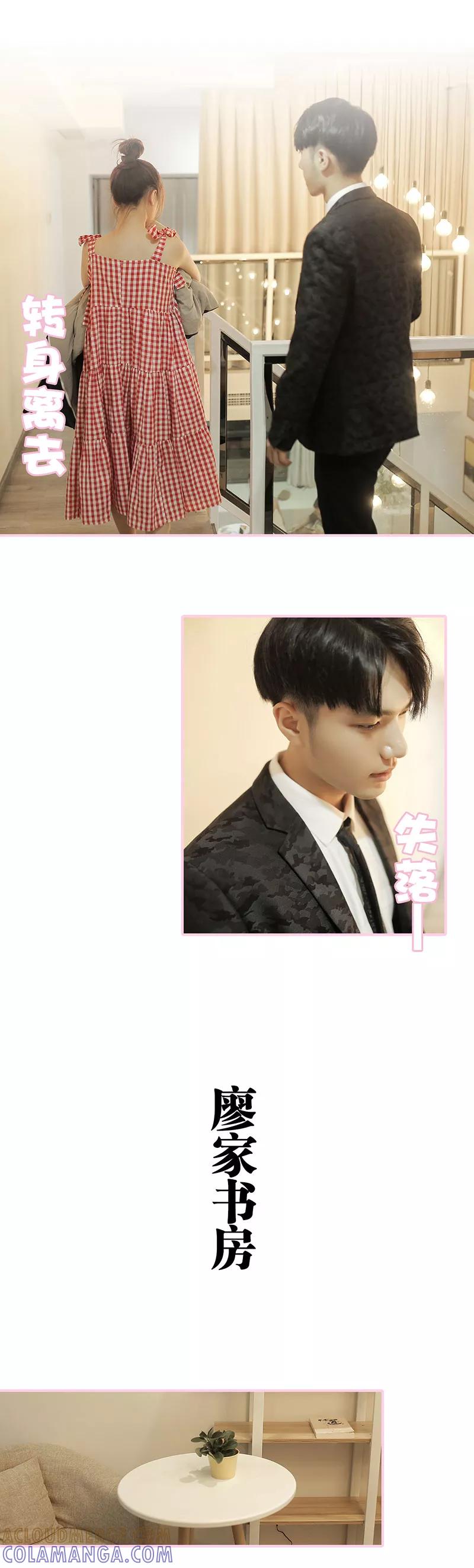 第33话-高冷总裁是蛇精病-剧能玩（第5张）