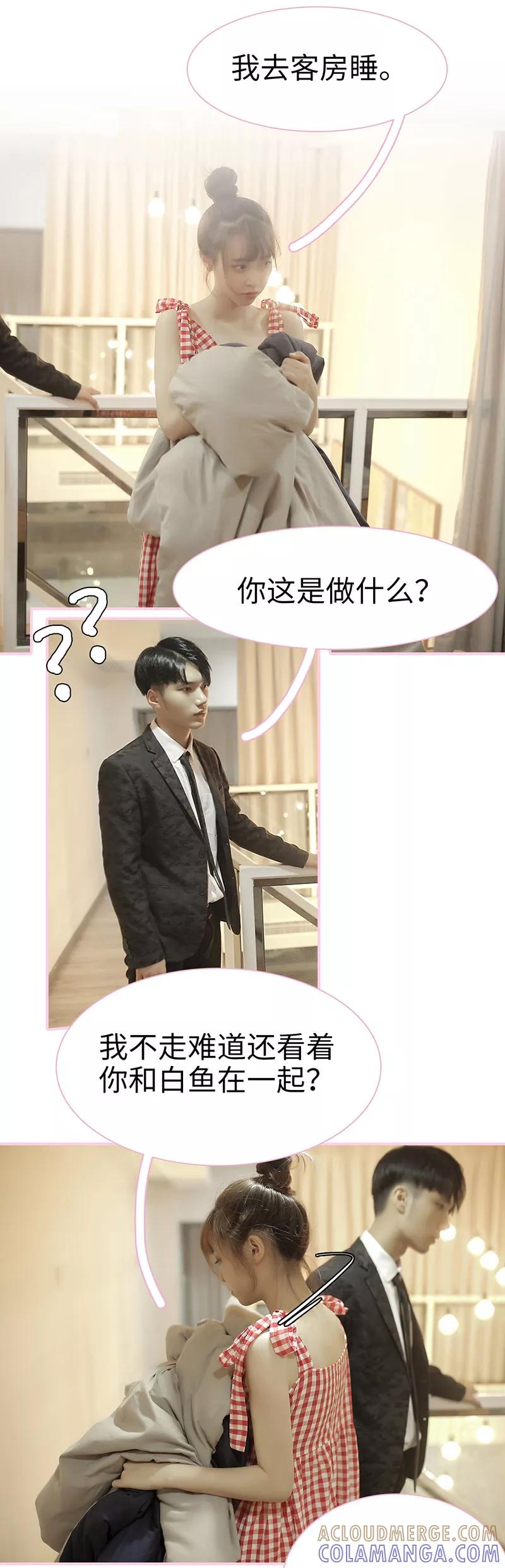 第33话-高冷总裁是蛇精病-剧能玩（第3张）