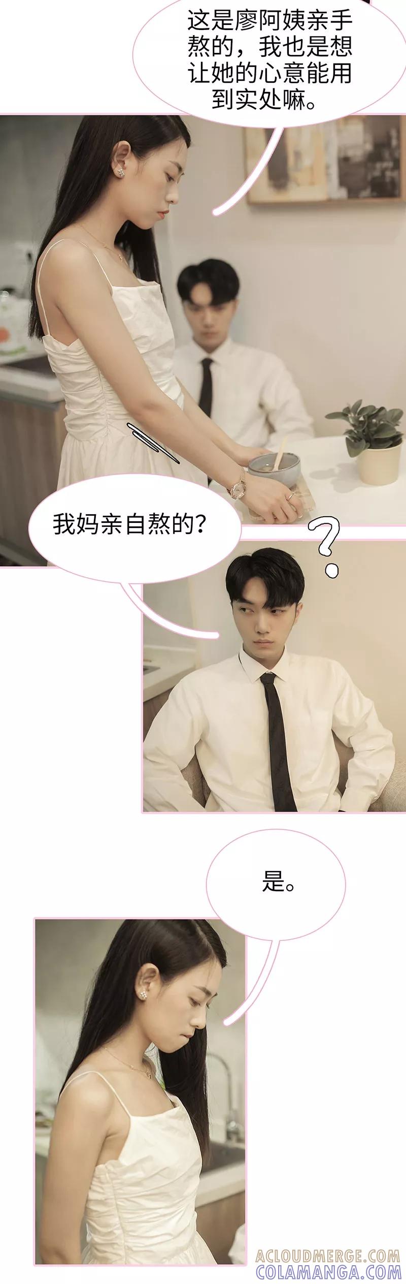 第34话-高冷总裁是蛇精病-剧能玩（第7张）