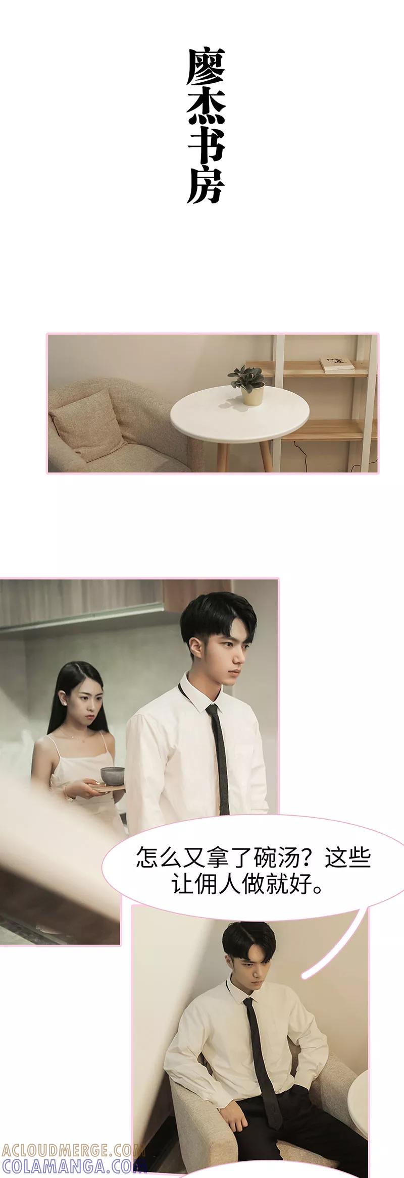 第34话-高冷总裁是蛇精病-剧能玩（第6张）