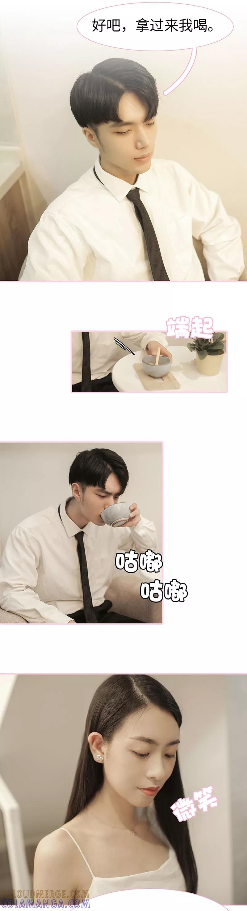 第34话-高冷总裁是蛇精病-剧能玩（第8张）
