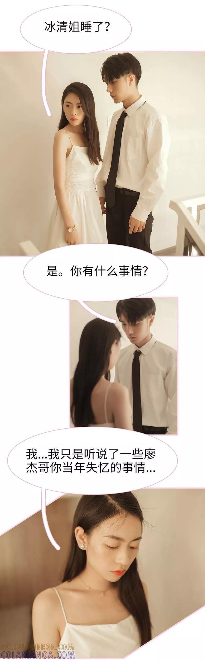 第34话-高冷总裁是蛇精病-剧能玩（第4张）