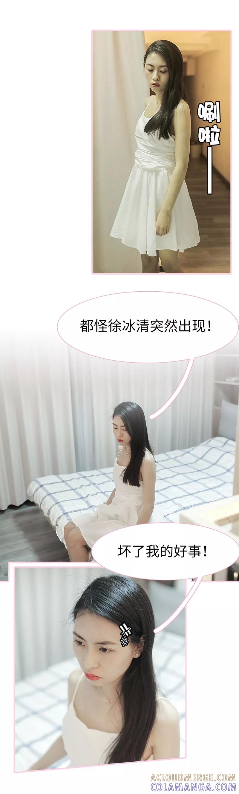 第36话-高冷总裁是蛇精病-剧能玩（第2张）