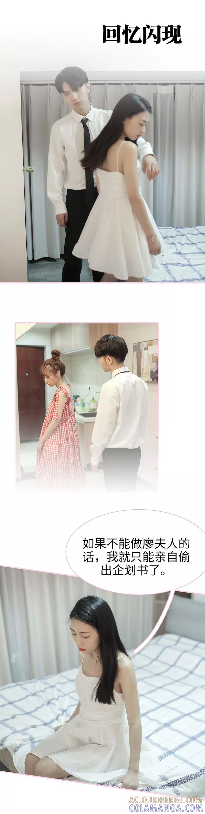 第36话-高冷总裁是蛇精病-剧能玩（第3张）