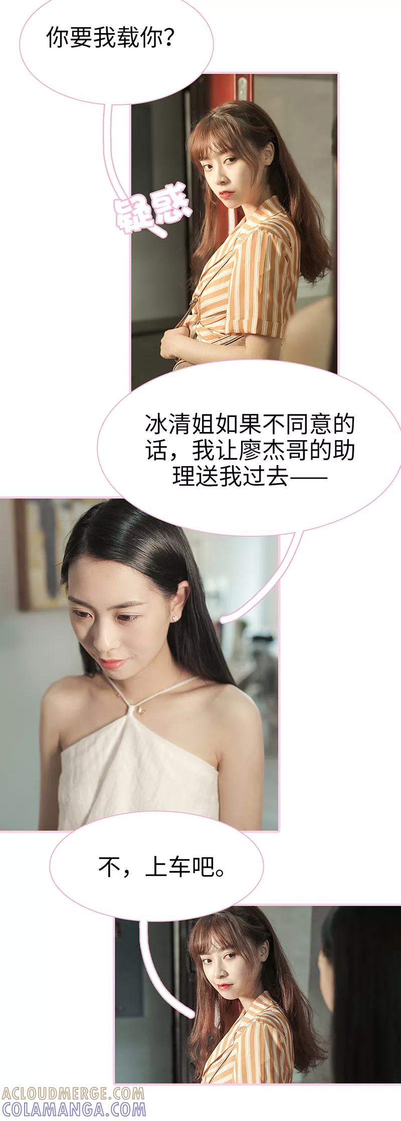 第37话-高冷总裁是蛇精病-剧能玩（第3张）