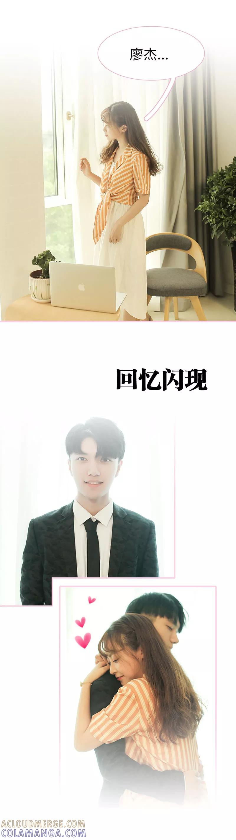 第37话-高冷总裁是蛇精病-剧能玩（第7张）